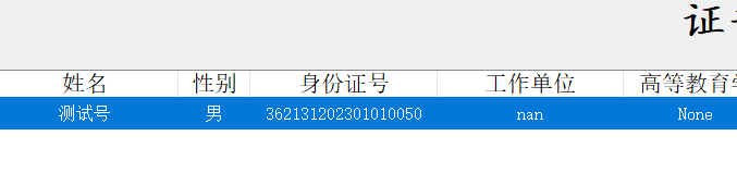 image-20230524173057652