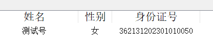 image-20230524173815083